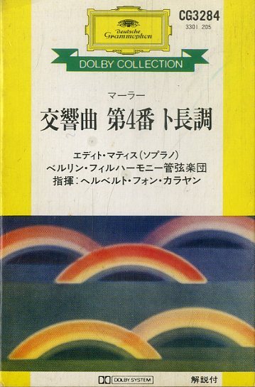 F00025466/カセット/ヘルベルト・フォン・カラヤン(指揮) / エディト・マティス(S)「マーラー 交響曲第4番ト長調 (1979年・CG-3284)」_画像1