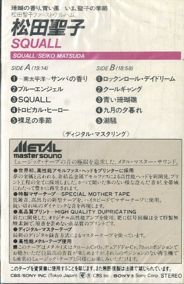 F00025391/カセット/松田聖子「Squall スコール (33KH-1332・メタルマスターサウンド)」の画像2