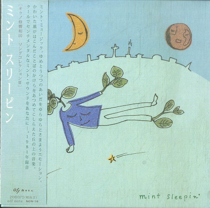 D00160359/CD/オクノ修 / MINT SLEEPIN (森康子・AUNT SALLY・アーントサリー)「ミントスリーピン / オクノ修 響和国 Song Collection II_画像1