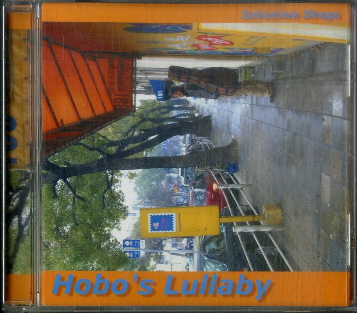 D00160382/CD/坂庭省悟 (はしだのりひことクライマックス・ザ・ナターシャー・セブン)「Hobos Lullaby ホーボーズララバイ (2002年・SYJYの画像1