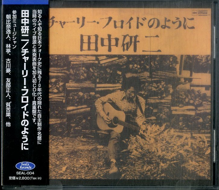 D00160584/CD/田中研二「チャーリー・フロイドのように +6 (1999年・SEAL-004)」の画像1