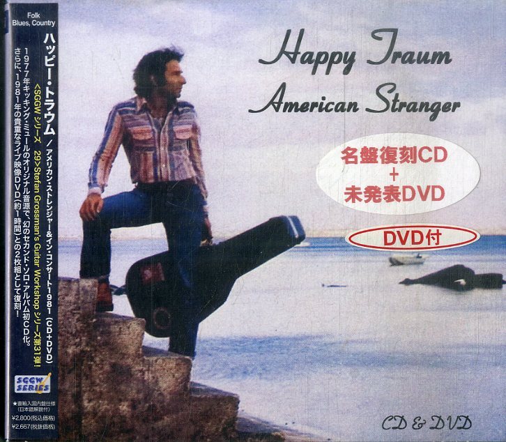 D00160726/CD/ハッピー・トラウム (HAPPY TRAUM)「American Stranger / Happy Traum In Concert 1981 (2011年・BSMF-4031・アコースティの画像1