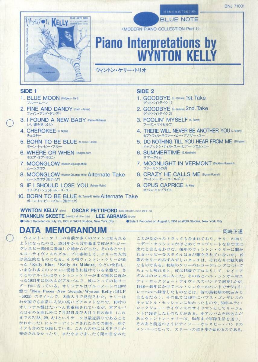 A00591184/LP/ウィントン・ケリー「New Faces ? New Sounds: Wynton Kelly Piano Interpretations (1983年・BNJ-71001・クールジャズ・バの画像4