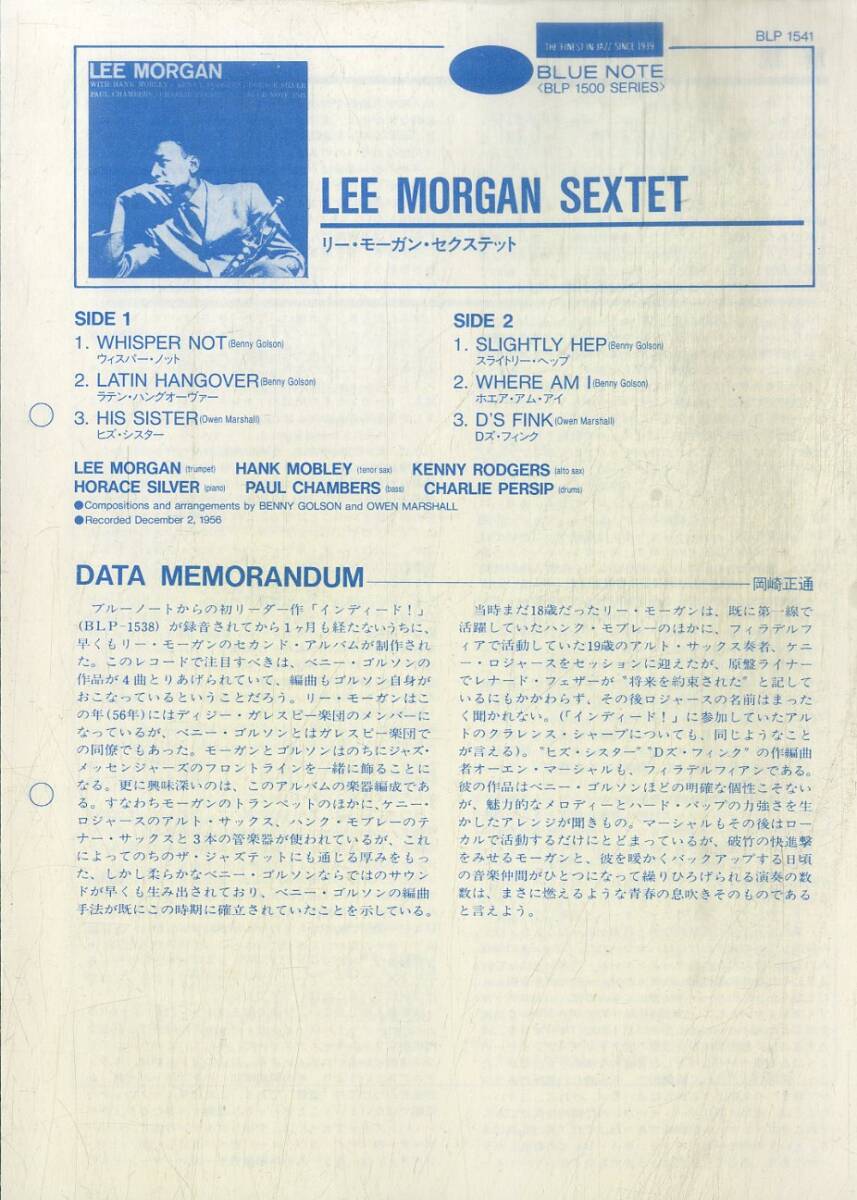A00592187/LP/リー・モーガン・セクステット「Lee Morgan Sextet (1990年・BN-1541・ハードバップ)」_画像4