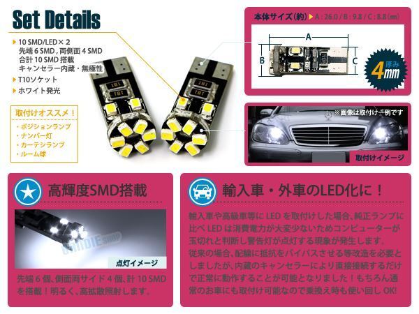 シボレー コルベット C5 LED ポジションランプ キャンセラー付き2個セット 点灯 防止 ホワイト 白 ワーニングキャンセラー SMD_画像2