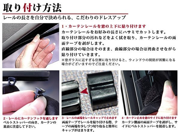 10系 アルファード 遮光カーテン ブラック 12Pセット H14.5～H20.4 車内 日よけ キャンプ 車中泊 車内での着替え 冷暖房効率向上_画像3