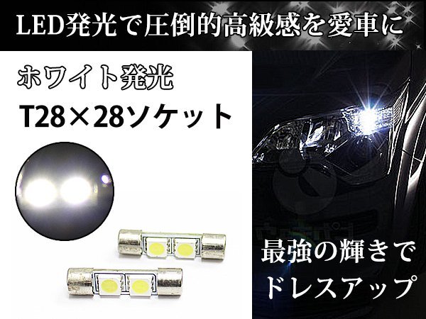 ワゴンRスティングレー MH23S LED バニティランプ バイザーミラー バニティーランプ フェストン球 LEDランプ サンバイザー ライトの画像3