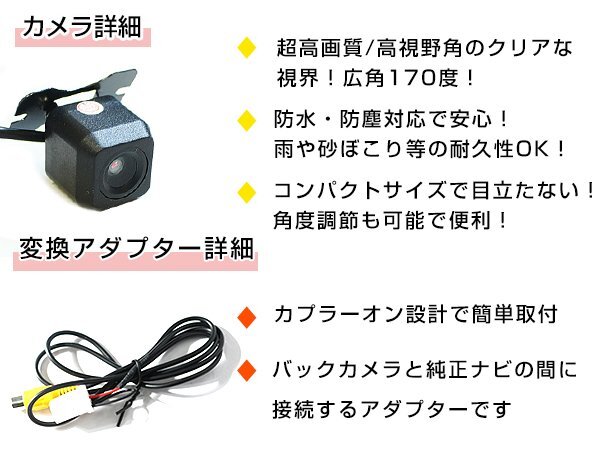 高品質 バックカメラ & 入力変換アダプタ セット ダイハツ NMZP-W62（N155） 2012年モデル リアカメラ ガイドライン有り 汎用_画像3