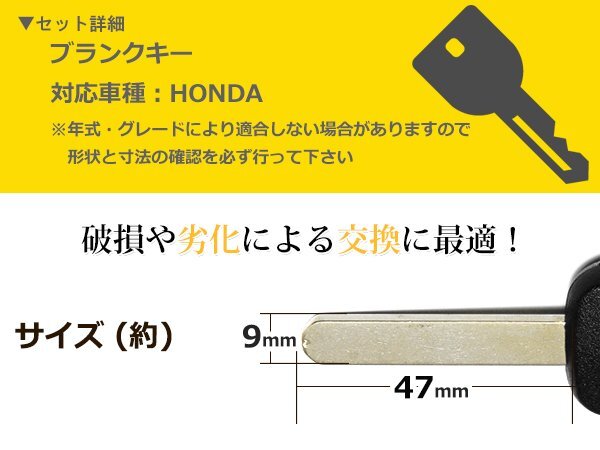 メール便送料無料 ホンダ ストリーム ブランクキー キーレス 表面2ボタン キー スペアキー 合鍵 キーブランク リペア 交換の画像2