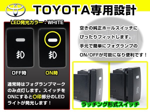 電源ON/OFFスイッチ付き フォグランプリレーハーネス トヨタ ハイエース 4型 Ⅳ型 KDH/TRH200系 純正スイッチホール後付け LEDライト