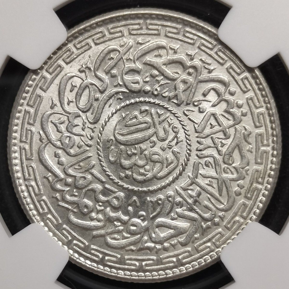 インド ハイデラバード藩王国 1ルピー銀貨 AH1337//8(AD1919) NGC MS64【高鑑定評価】