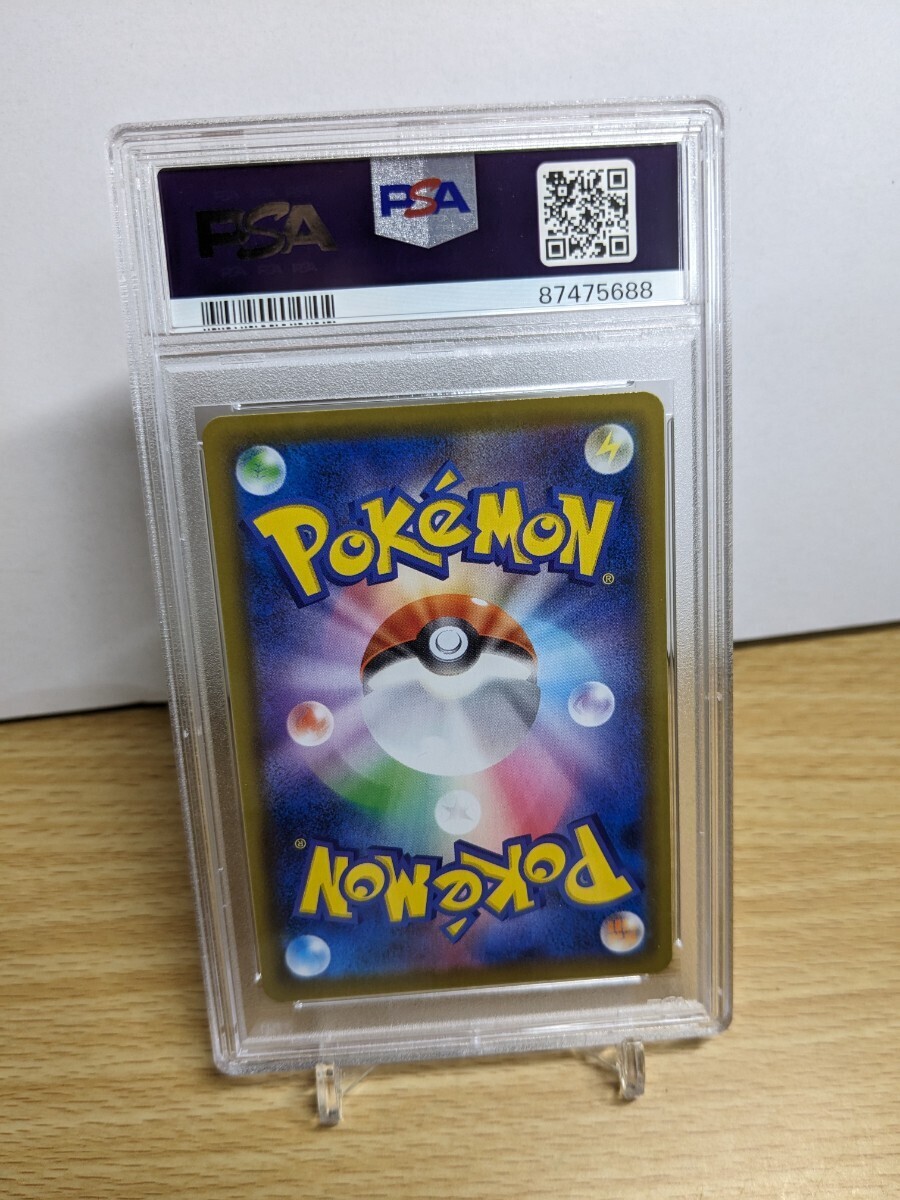 【PSA9】ゴールデンボックス　ピカチュウ　25th　プロモ ◆ゴールデンピカチュウ◆ポケモンカード◆鑑定品_画像5