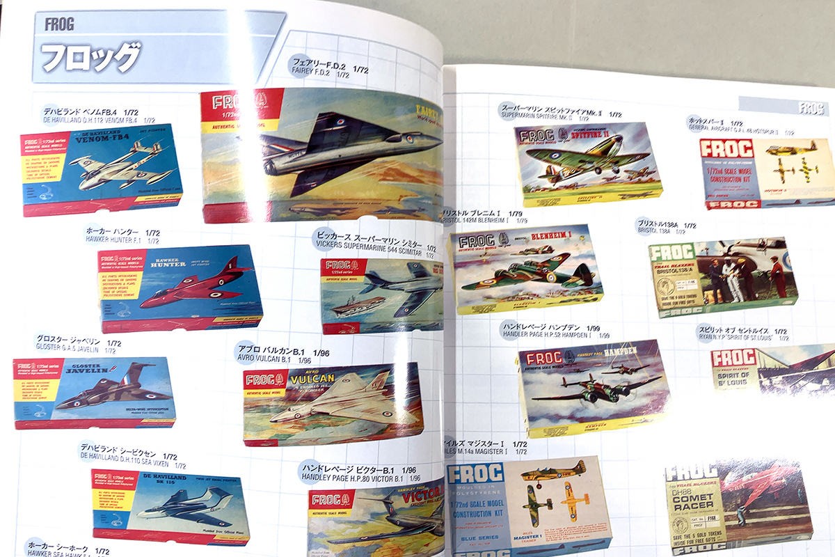 20世紀飛行機プラモデル大全　：　平塚コレクションの世界_画像3