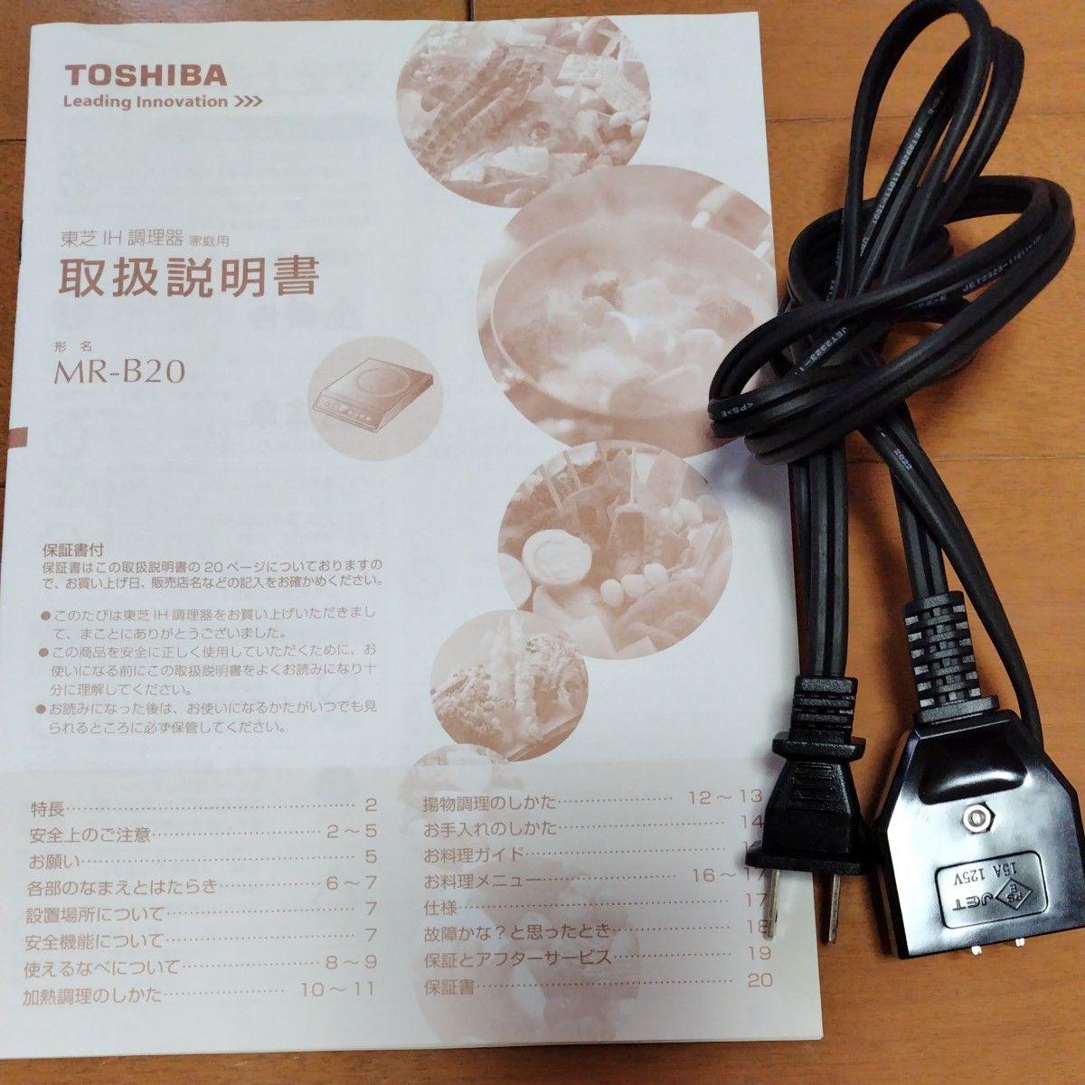 IH調理器　TOSHIBA （中古品）美品