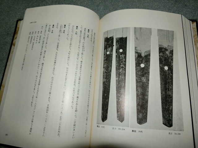 郷土書籍【 会津若松史 １２巻揃 ( 第1巻～第12巻 ) 1986年発行～ 会津若松市 編 】＞縄文古墳芦名蒲生保科松平新選組会津藩戊辰戦争の画像4