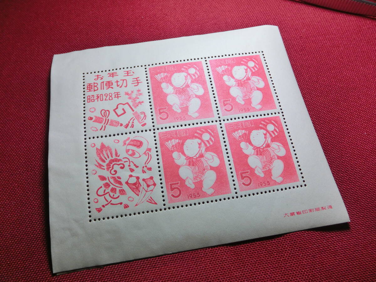 昭和 28年 年賀切手小型シート 未使用 Ｔ－61の画像5