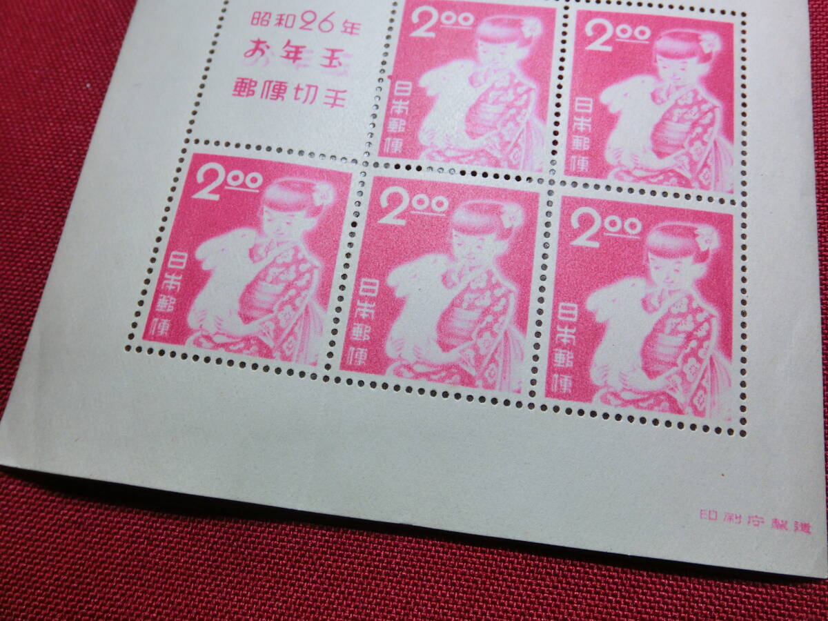 昭和 26年 年賀切手小型シート 未使用 Ｔ－47の画像4