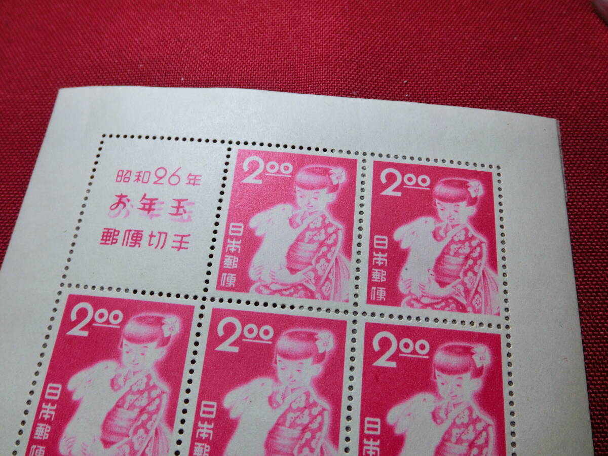昭和 26年 年賀切手小型シート 未使用 Ｔ－55_画像3