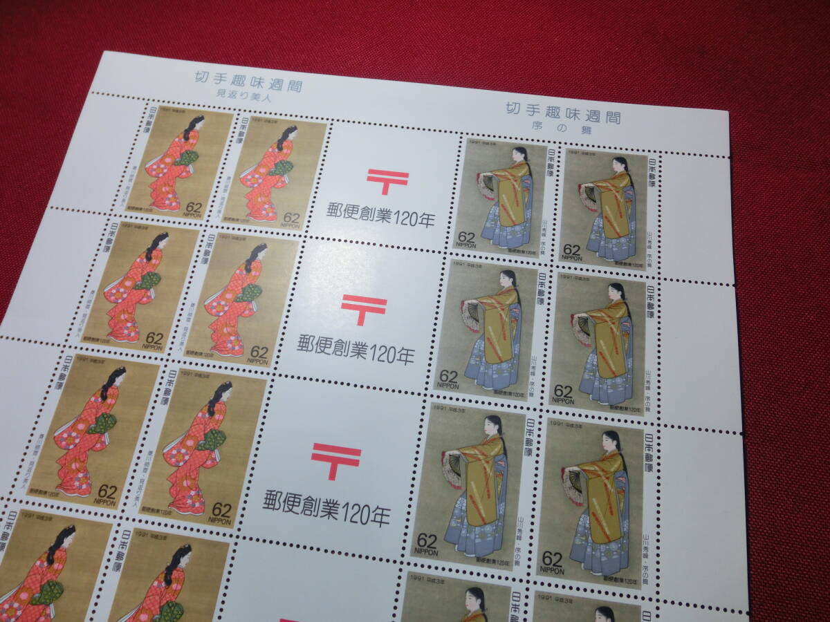 切手趣味週間 (見返り美人・序の舞）ペアガッター付き 2０面シート 未使用 B31の画像4