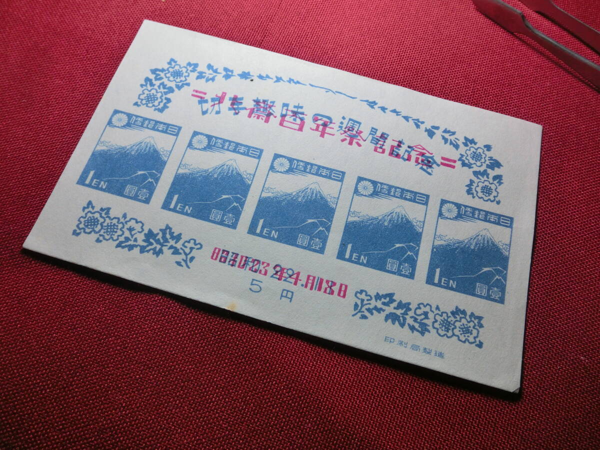北斎百年祭記念 小型シート 未使用 S2256の画像5