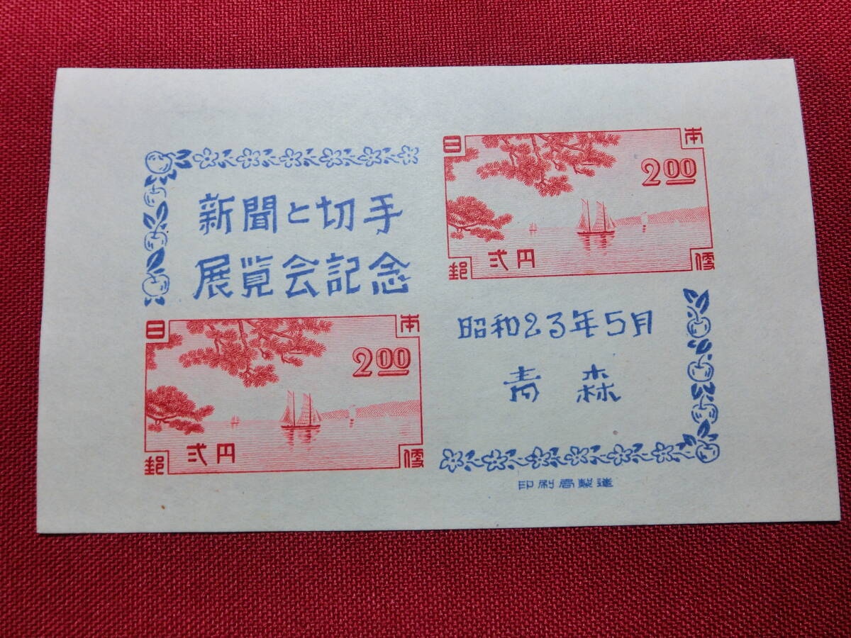 青森逓信展 小型シート 未使用 S2330_画像1