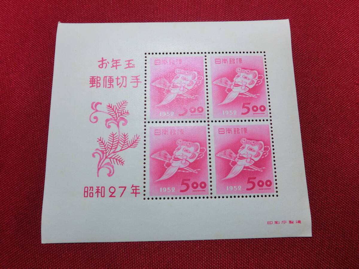 昭和 27年 年賀切手小型シート 未使用 Ｔ－54の画像1