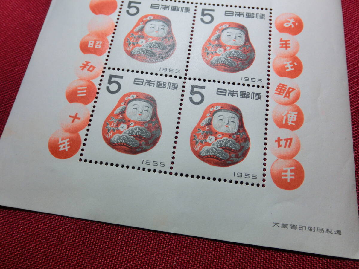 昭和 30年 年賀切手小型シート 未使用 Ｔ－70_画像4