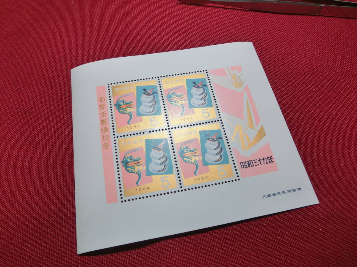 昭和 39年 年賀切手小型シート 未使用 Ｔ－59の画像3
