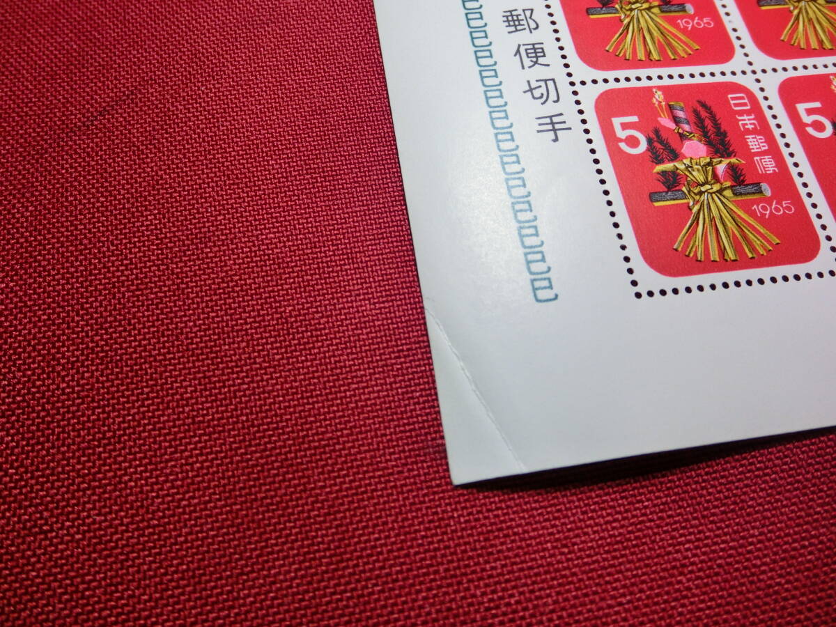 昭和 40年 年賀切手小型シート 未使用 Ｔ－06_画像3