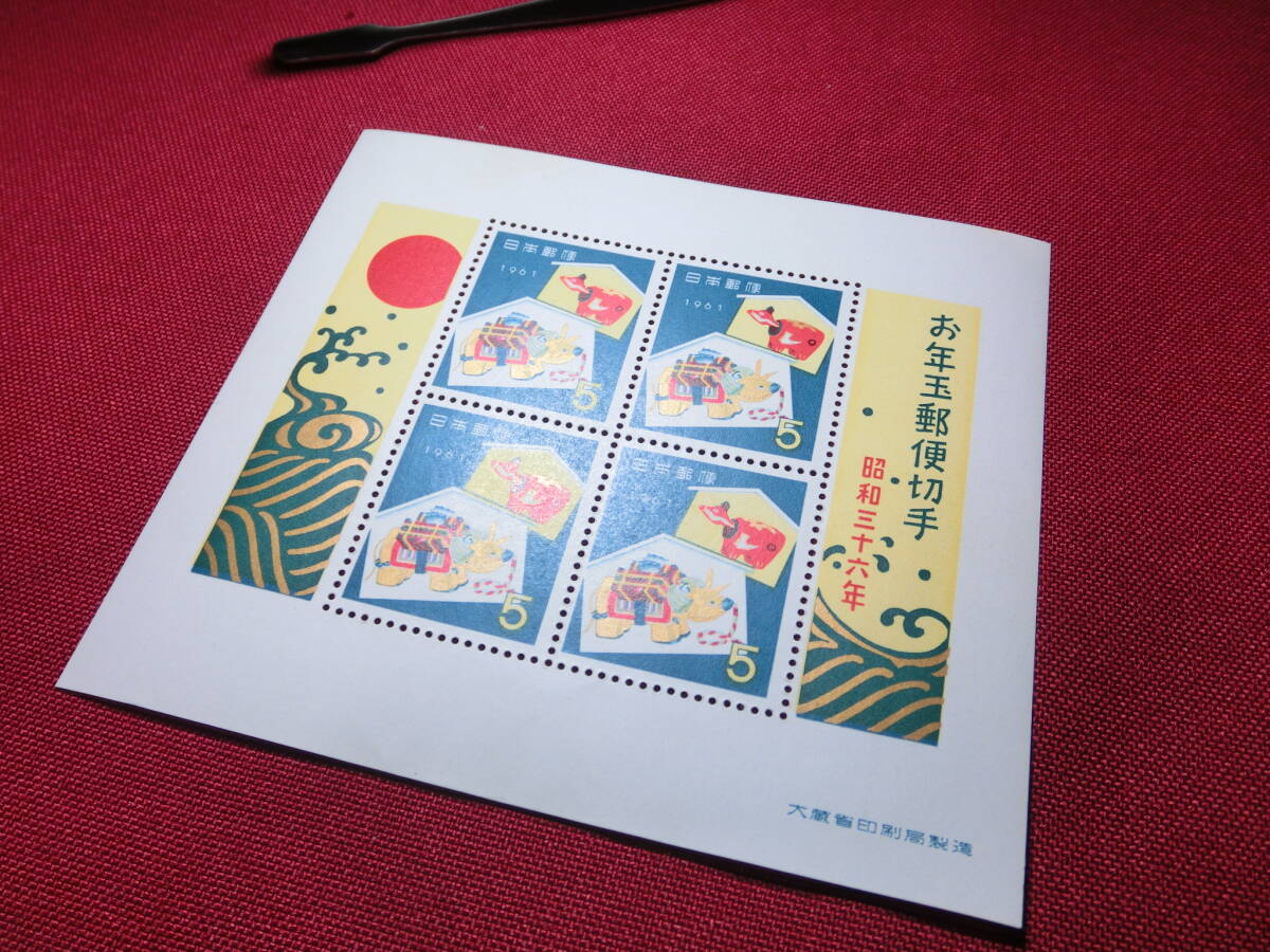 昭和36 年 年賀切手小型シート 未使用 Ｔ－12_画像3