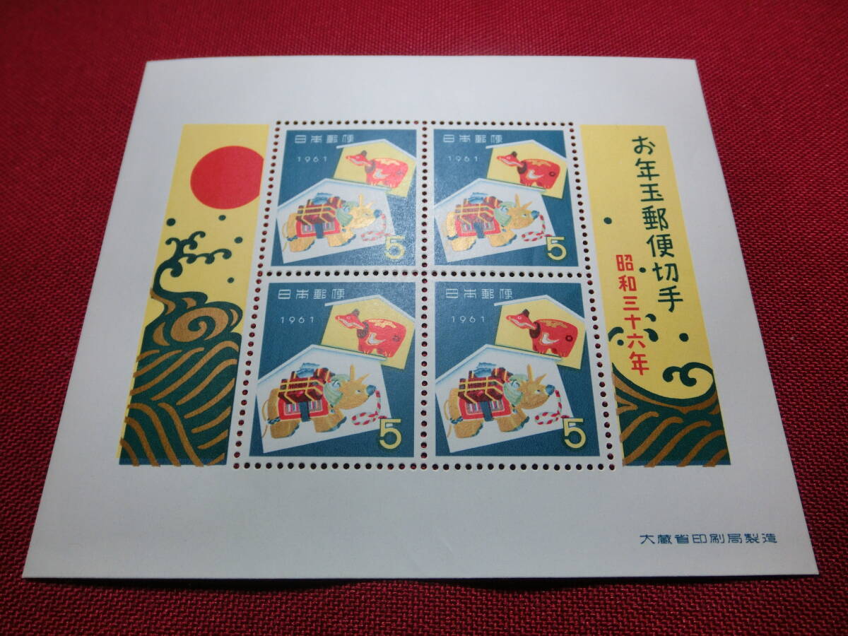 昭和 36年 年賀切手小型シート 未使用 Ｔ－12の画像2