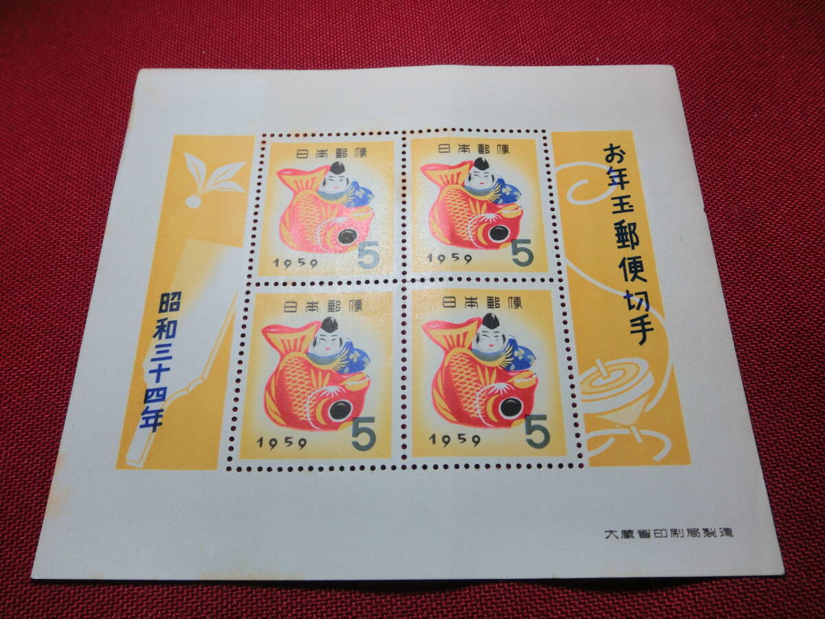  昭和 34年 年賀切手小型シート 未使用 Ｔ－87の画像2
