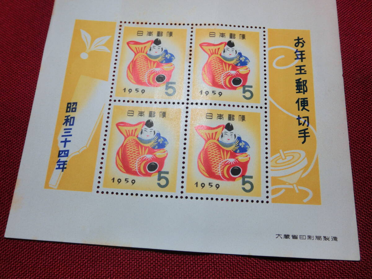  昭和 34年 年賀切手小型シート 未使用 Ｔ－87の画像4