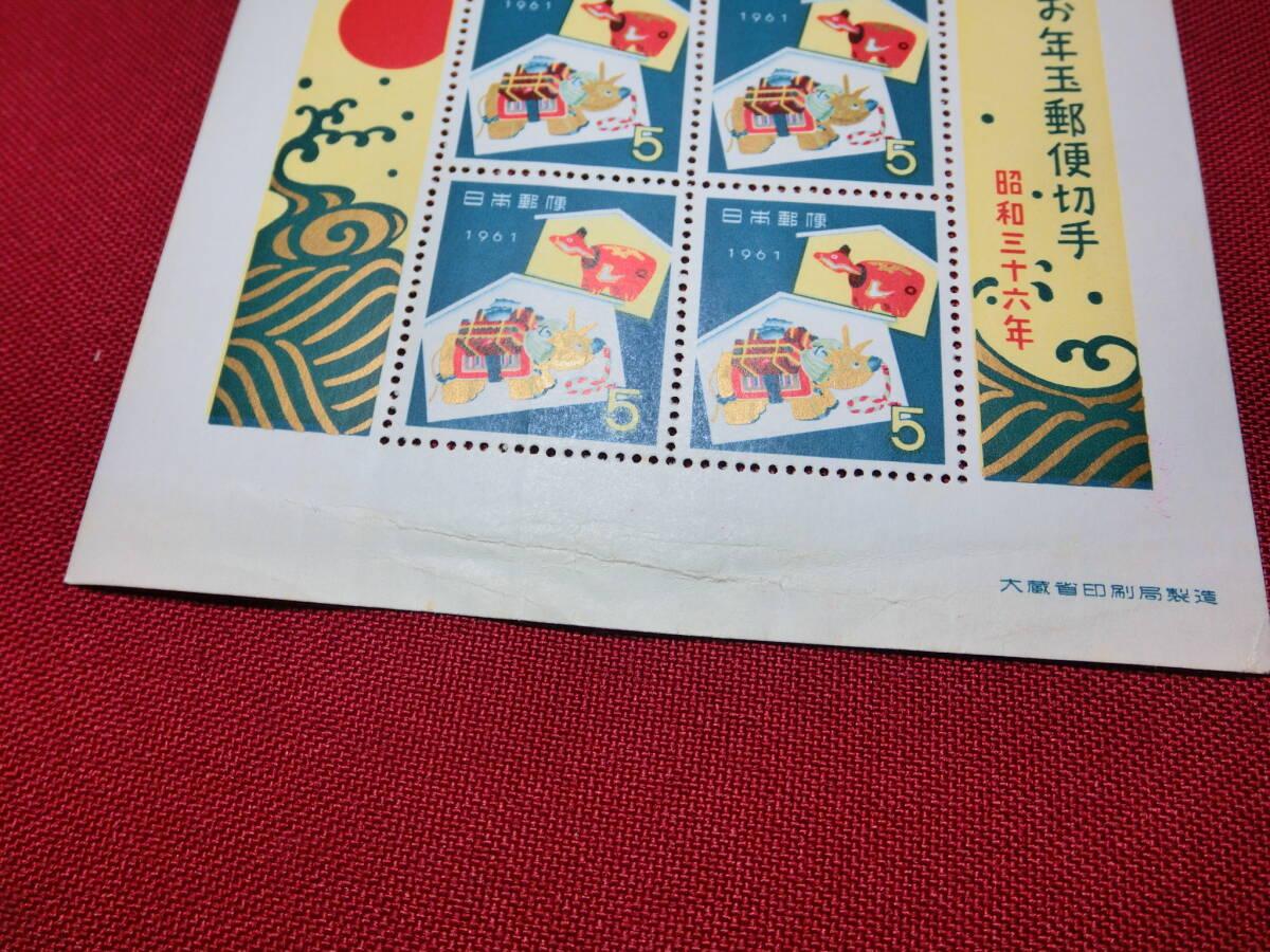 昭和 36年 年賀切手小型シート 未使用 Ｔ－95の画像2