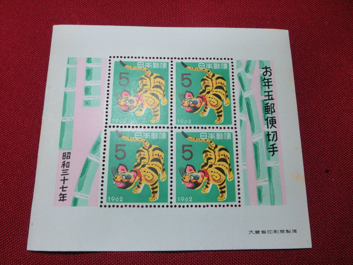 昭和 37年 年賀切手小型シート 未使用 Ｔ－98の画像1