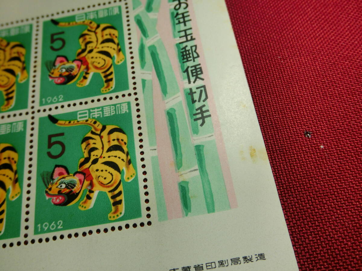 昭和 37年 年賀切手小型シート 未使用 Ｔ－98の画像2
