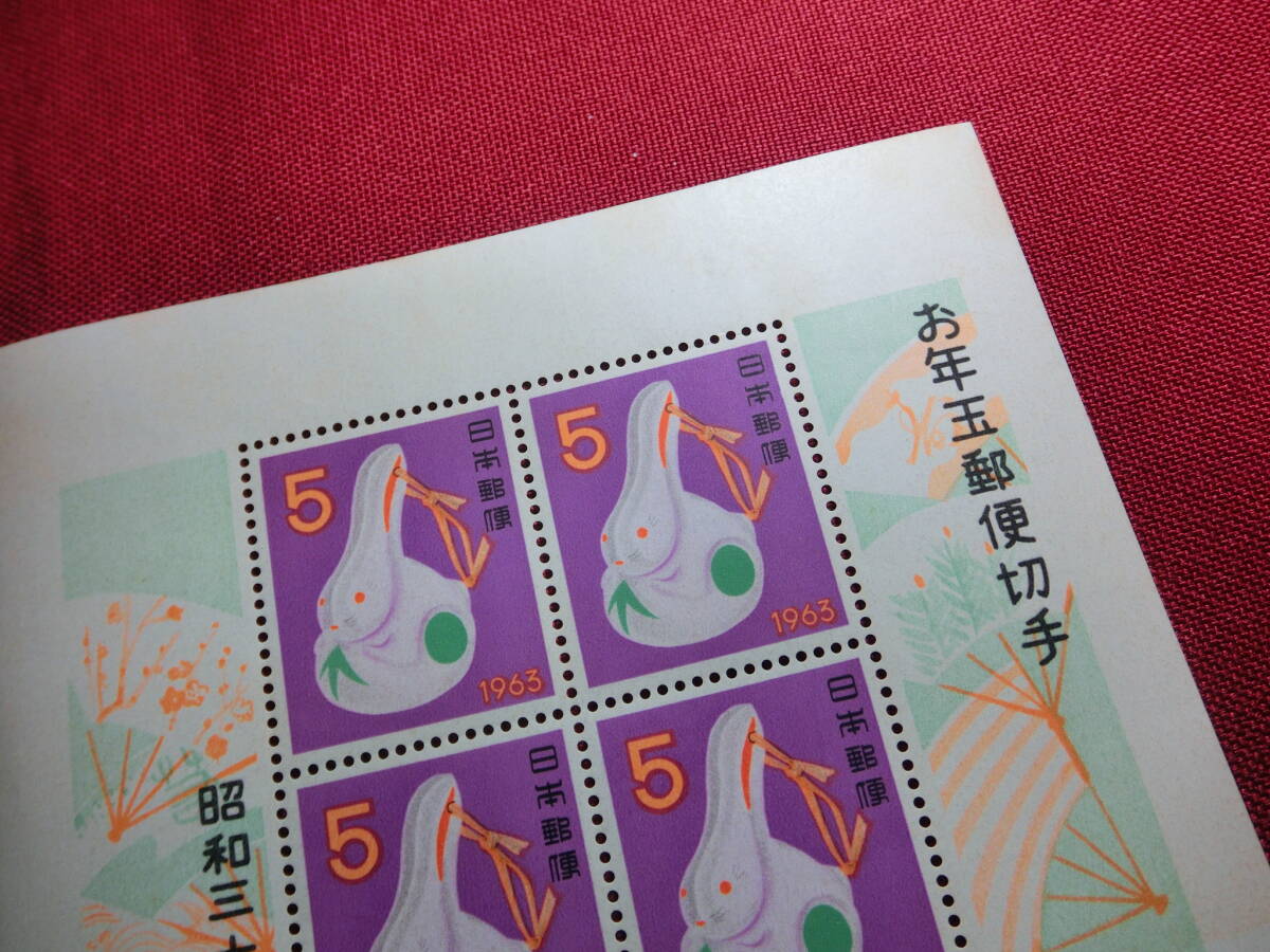 昭和 38年 年賀切手小型シート 未使用 Ｔ－103の画像3