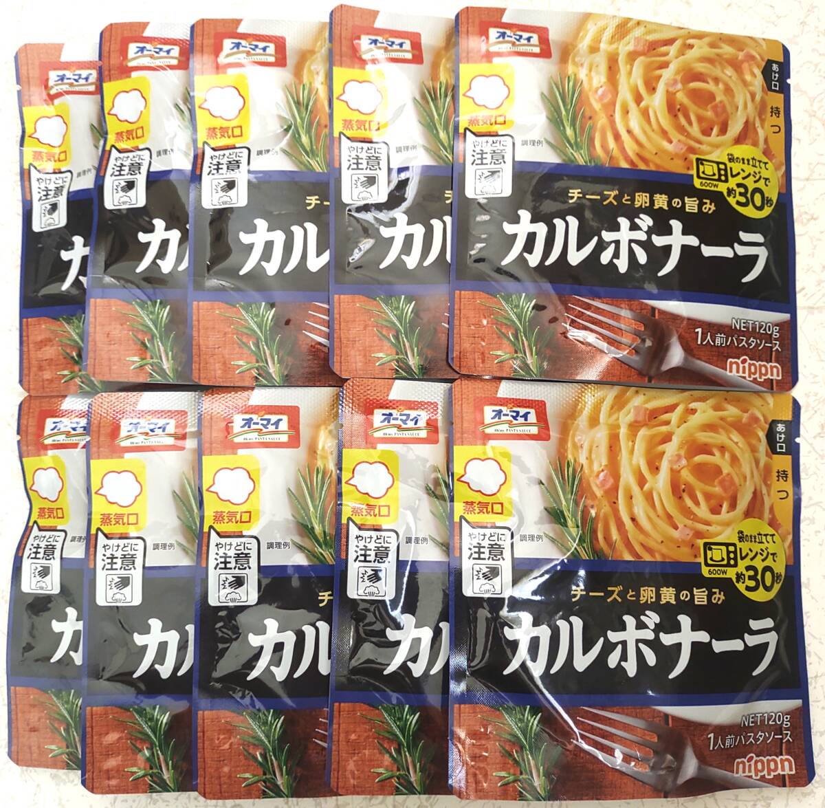 袋のまま立ててレンジで約30秒　パスタソース1人前120ｇ×10個セット カルボナーラ　送料無料 オーマイ　ニップン　チーズと卵黄の旨み_画像1