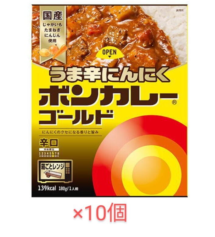 ボンカレーゴールド うま辛にんにく　辛口 180g× 10個セット　送料無料　保存食 ストック食品　大塚食品_画像1