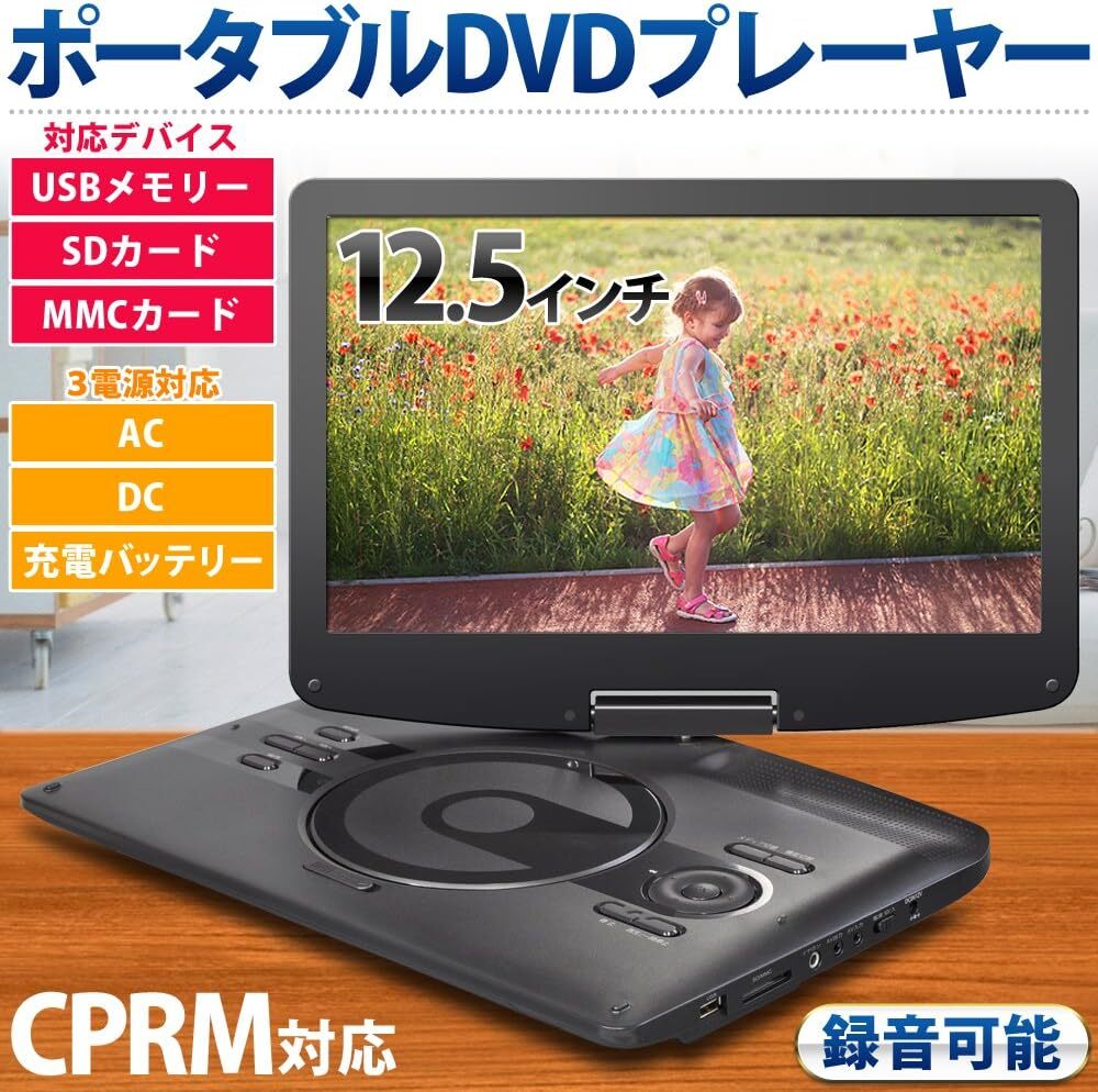 ポータブル DVDプレーヤー ベルソス 12.5インチ 車載 バッグ SD・USB・AV端子搭載 （ バッテリー AC DC ） VS-GD4125 の画像2