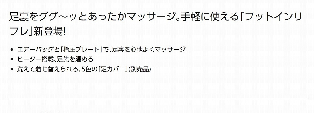 Panasonic パナソニック 足裏をググ～ッとあったかマッサージ。フットインリフレ　エアーマッサージャー EW-NA42 ピンク_画像2