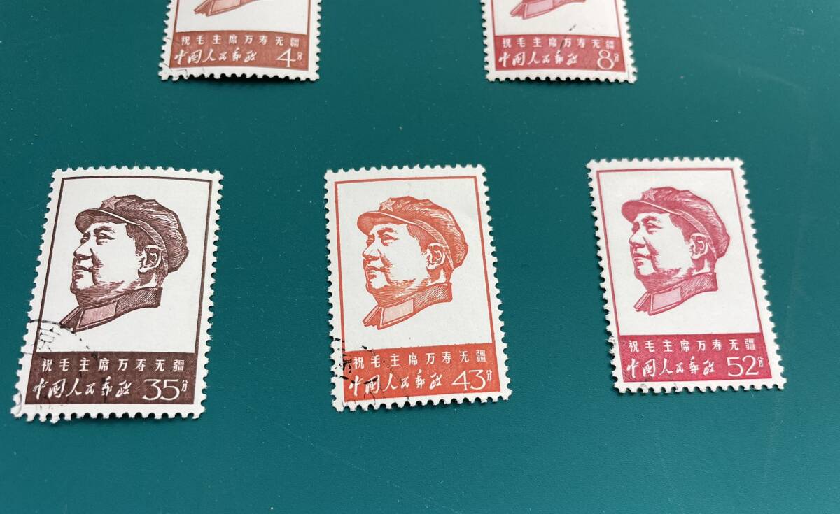  China stamp writing 4 wool . seat image order . seal beautiful goods 5 kind .