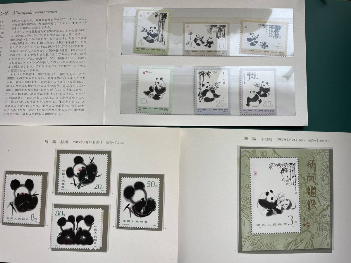 中国切手　革14など　未使用　3セット　カバー付き_画像2
