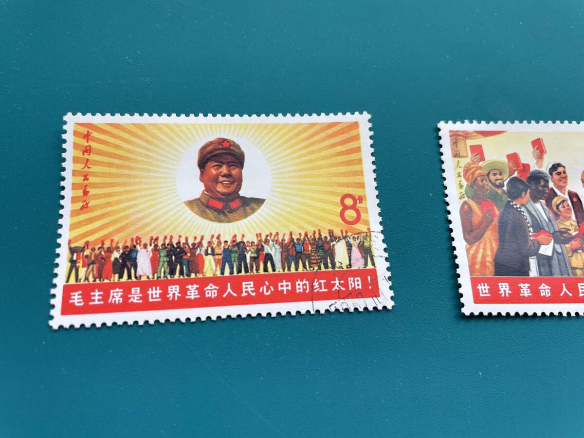中国切手　文6　毛主席は赤い太陽　注文消印　美品_画像2