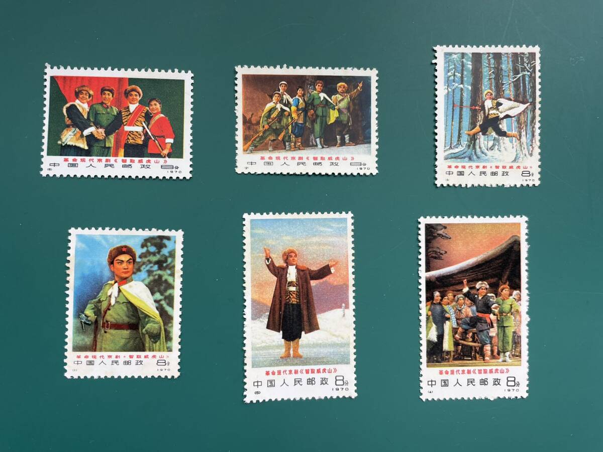 中国切手 革１  智取威虎山 未使用 6種完の画像1
