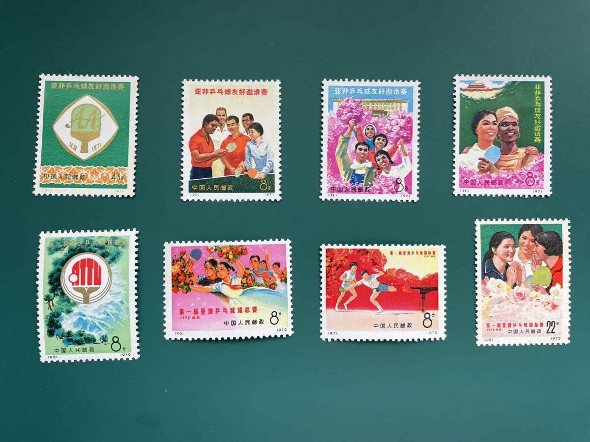 中国切手 革5、革11  未使用 2セットの画像1