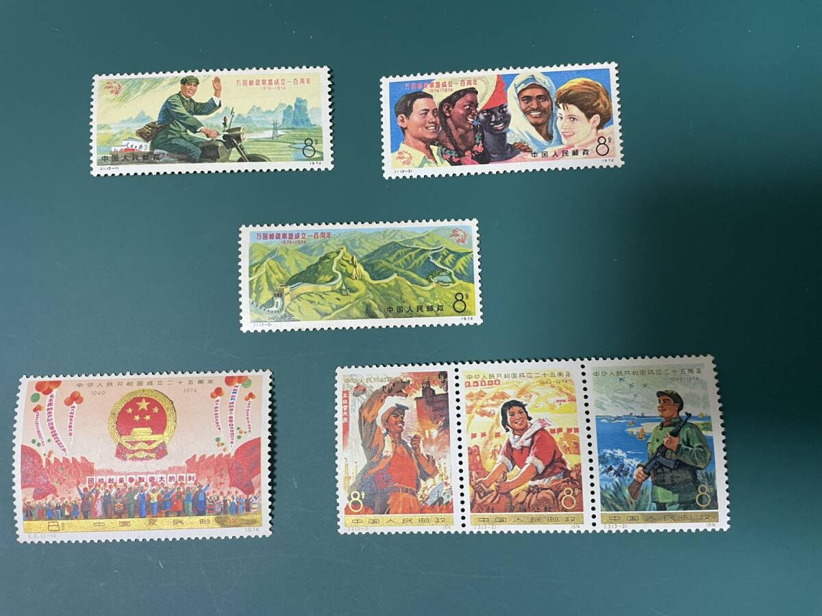中国切手 J1-3 未使用 3セット AP-30の画像1