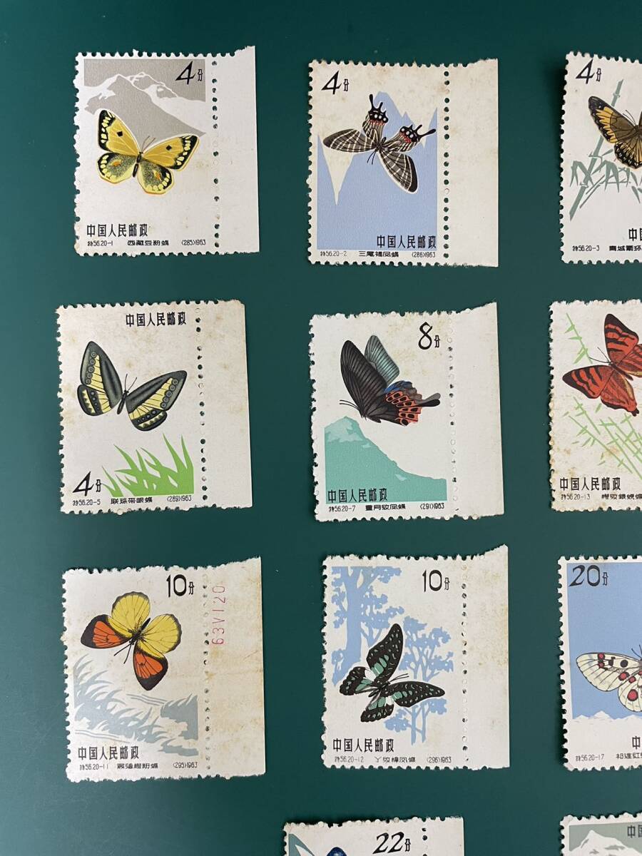 中国切手 特56 蝶シリーズ 未使用 14枚 管AP-10 の画像2