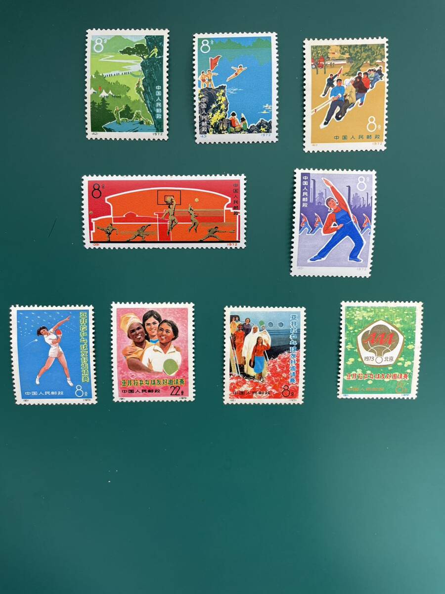 中国切手 革9、革20  未使用 2セットの画像1