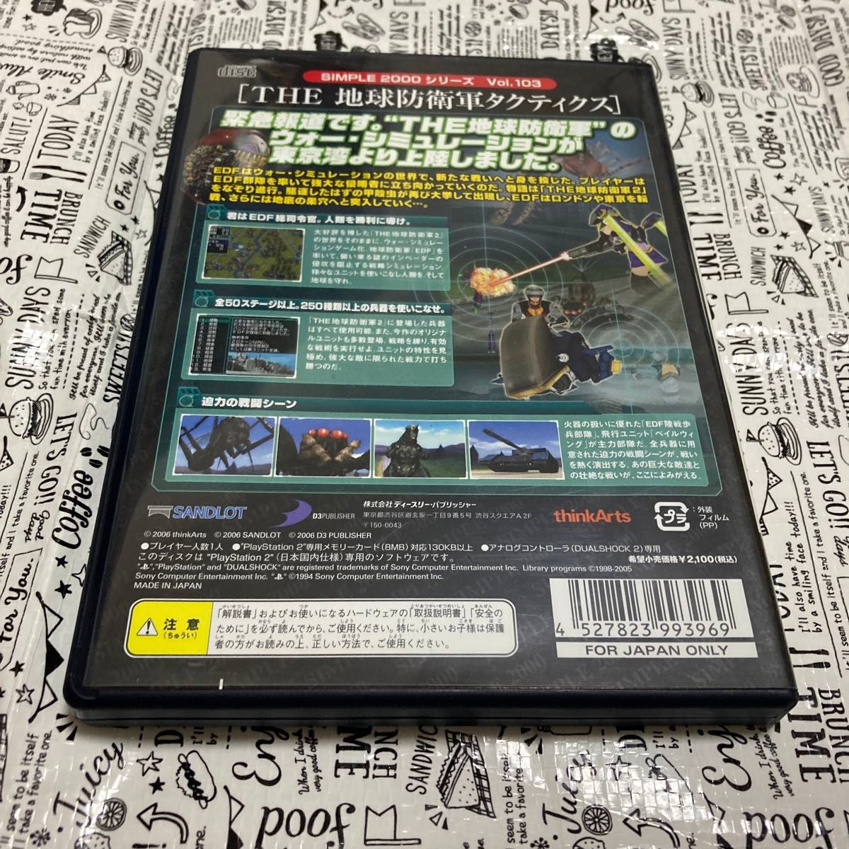 【PS2】 SIMPLE2000シリーズ Vol.103 THE地球防衛軍タクティクス
